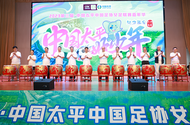 助力鄉村振興，2023第三屆“中國太平好少年”足球嘉年華圓滿收官