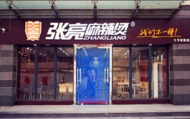 張亮麻辣燙就羊肉摻假事件道歉：已罰款，食材全部下架