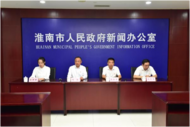 淮南推動制造業(yè)高端化、智能化、綠色化發(fā)展