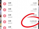 烧饼店主寻找错付5555元的顾客 却接到骗子电话