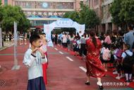 合肥市天水路小学开展2023级新生入学仪式