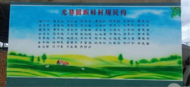 臨北回族鄉(xiāng)尤巷回族村：村規(guī)民約墻上“畫” 鄉(xiāng)風(fēng)文明入心來
