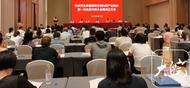 安慶市生命健康和生物科技產業協會成立