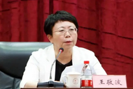 對外經貿大學原副校長王敬波履新黑龍江大學校長