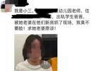 女幼师疑出轨学生爸爸，被学生妈妈揪头发“游街”  律师说→