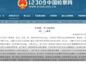 丈夫酒后打妻子致其墜樓 檢方因這些原因決定不起訴