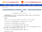 中紀委通報：張志遠接受審查調查
