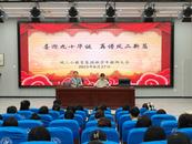 鳳二小教育集團召開新學年教師大會
