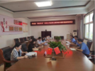怀远县检察院与司法局召开公共政策兑现和政府履约践诺联席会议