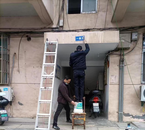 宜秀區大橋街道肖坑社區：安裝貼心門牌，為居民“找家門” 