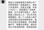 疑似电网员工老婆炫富老公年入50万 并举报其行贿30万入职