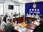安慶：軍地檢察聯合聽證 助力人防工程安全