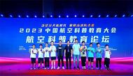 亳州市代表隊(duì)在全國青少年無人機(jī)大賽中斬獲6個(gè)一等獎(jiǎng)