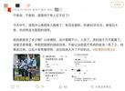 洛阳中心医院通报：坠楼者系住院患者