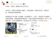洛陽中心醫院通報：墜樓者系住院患者
