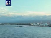 日媒：東京電力公司稱福島核污染水將于8月24日下午排海
