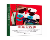 解二小：書香以致遠 悅享綻芳華