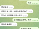 女大学生疑似被贩卖？社区、派出所回应