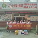 點亮“星”空  讓愛延續|合肥市香樟雅苑小學四（2）中隊開展牽手陪伴活動