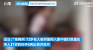 17歲少年目睹爺爺被人毆打后投河身亡 其母發(fā)聲