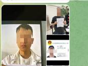 網傳緬北電詐逃跑者遭懸賞捉拿 記者核實：其中1人確為赴緬失聯人員