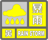 未來24小時，安徽這些地方有暴雨 部分地區大暴雨