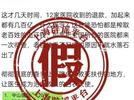 有医院收到数十亿退款？医疗反腐民心所向，但谣言要坚决抵制