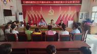 肥東縣石塘鎮塘西社區：開展未成年人暑期防溺水安全教育活動