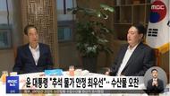 韓總統尹錫悅高調吃海鮮午餐  被批“又開始作秀了”
