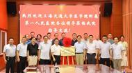 上海交通大學醫(yī)學院附屬第一人民醫(yī)院泌尿外科名醫(yī)工作室揭牌