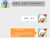 男子網戀兩年轉賬近26萬，最后發現對方竟是舅媽
