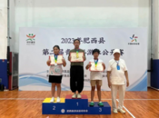 肥西縣舉行第二屆青少年游泳公開賽