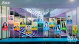 快手举行2023光合创作者大会|将投入4000亿+流量扶持超700万优质创作者