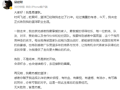 易建聯(lián)深夜宣布退役
