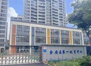 “安心托育”暖民心工程落實處———金安區第一托育中心正在招生