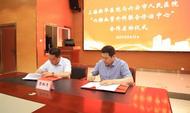 上海新華醫(yī)院與六安市人民醫(yī)院心胸血管外科聯合診治中心揭牌