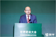 可持續發展國際合作論壇成功舉辦 攜手打造更可持續的全球乳業  