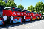 池州舉行城市公交“雙擁號”首發(fā)儀式和市“雙擁餐館”揭牌儀式