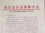 南昌縣一房地產項目單季度僅售11套房  官方發函：嚴重影響市場發展
