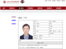 奥运冠军丁宁，有新职