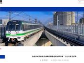 最新進(jìn)展！事關(guān)合肥軌道交通第四期5條地鐵線