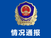 浙江樂清市監局通報“餐廳用自來水勾兌橙汁”：立案，查封