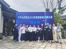首届九华山风景区创新创业大赛圆满收官