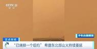 失控！21人死亡！