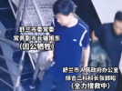 吉林省委书记就骆旭东周昆训倪峰同志感人事迹作出批示