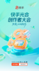 热爱，让收获更多｜ 2023快手光合创作者大会将于8月10日开幕
