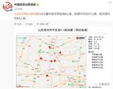 有網(wǎng)友三天前就預測了山東地震？巧合而已，地震預測是世界難題
