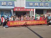 荊山鎮濱湖村“積分制”兌換商品可信、劃算