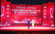 銅陵市舉行紀念延安雙擁運動80周年文藝匯演暨＂最美系列人物＂頒獎典禮
