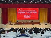 亳州市壓實監(jiān)督管理責(zé)任，守護(hù)師生舌尖安全 